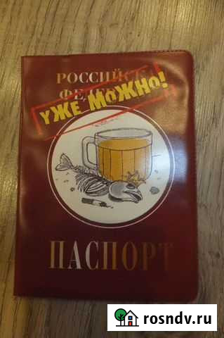 Обложка для паспорта Ульяновск - изображение 1