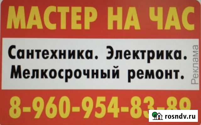 Муж на час Барнаул - изображение 1