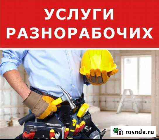 Разнорабочие, грузчики, подсобники(Также Клилинг) Москва