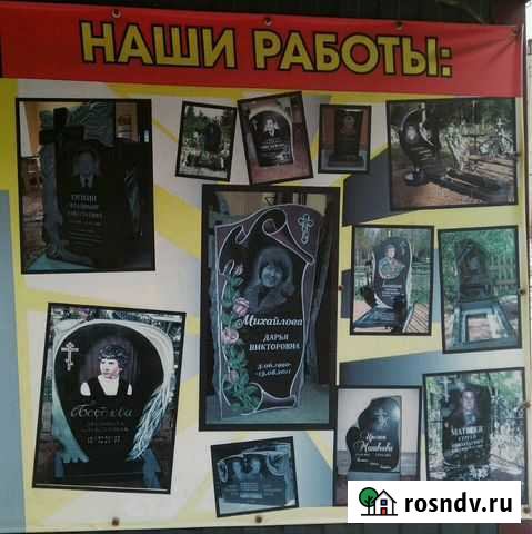 Ритуальные услуги Реквием Плюсса - изображение 1