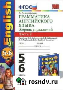 Enjoy English 5-6 часть 1, 2 Лобня - изображение 1