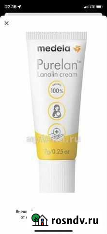 Крем для сосков Йошкар-Ола - изображение 1