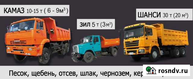 Гравий,отсев,щебень,песок,булыга, глина,чернозем Краснооктябрьский - изображение 1