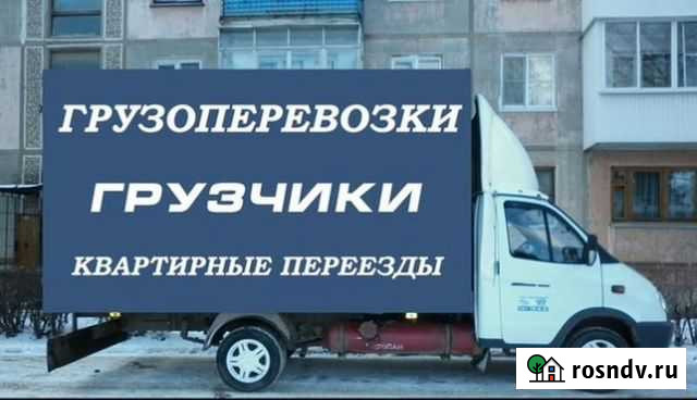 Переезды с грузчиками 24/7 Симферополь - изображение 1