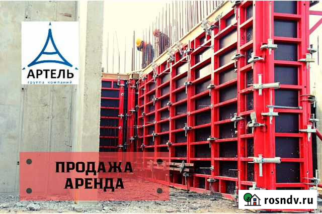 Опалубка Оренбург - изображение 1