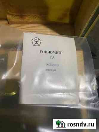 Гониометр Кузнецк