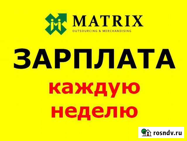 Работник торгового зала. Работа рядом с домом Челябинск - изображение 1