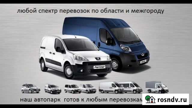 Грузоперевозки Великие Луки - изображение 1