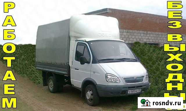 Грузоперевозки Газель тент+грузчики Мичуринск - изображение 1