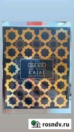 Селективная парфюмерия dahab Дмитров