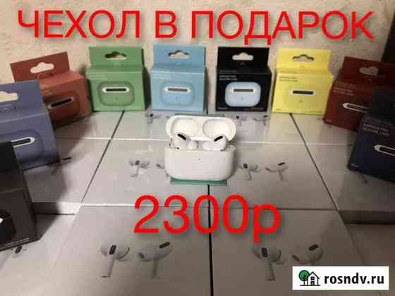 Airpods pro копия lux Новокузнецк