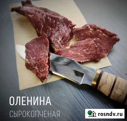 Мясо оленя холодного копчения Воркута - изображение 1