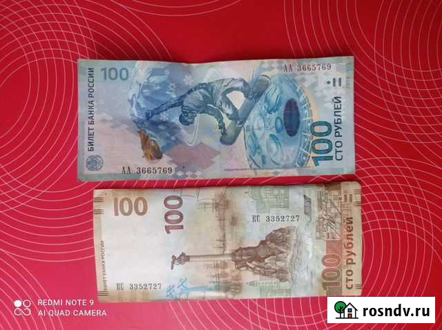 100рублей юбилейные Прохладный - изображение 1