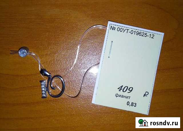 Серебряная подвеска буква Ю с фианитами Омск - изображение 1