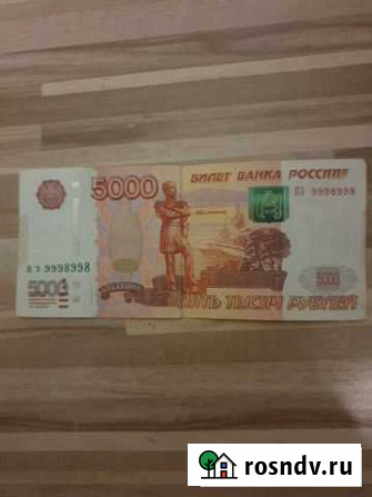 Купюра 5000 вз 9998998 Санкт-Петербург - изображение 1