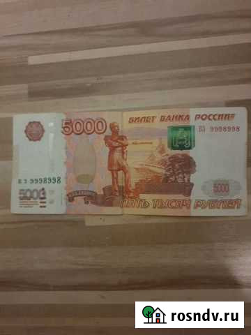 Купюра 5000 вз 9998998 Санкт-Петербург - изображение 1