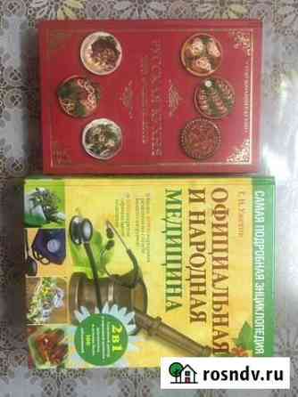 Книги Клинцы