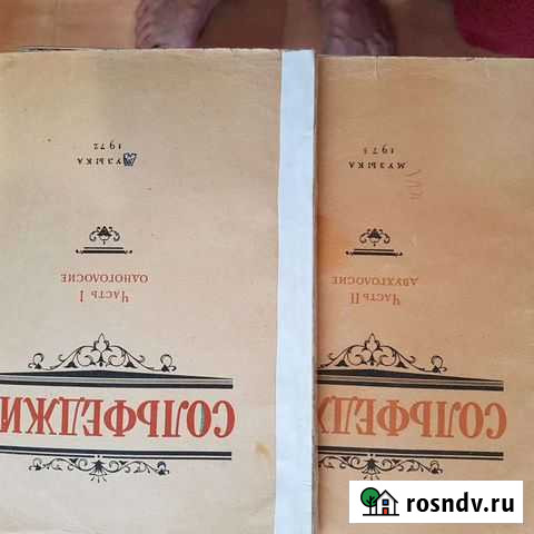 Учебные музыкальные книги Пятигорск - изображение 1