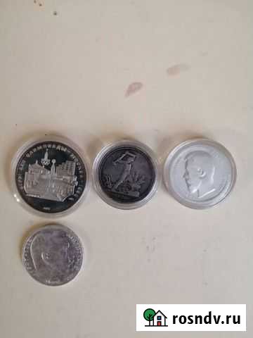 Монеты Моздок - изображение 1