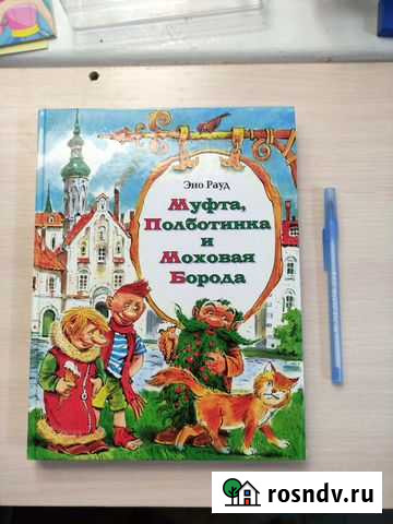 Муфта, Полботинка и Моховая борода Железногорск - изображение 1