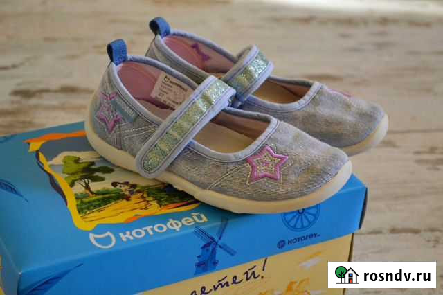 Сандалии Котофей Нижний Новгород - изображение 1