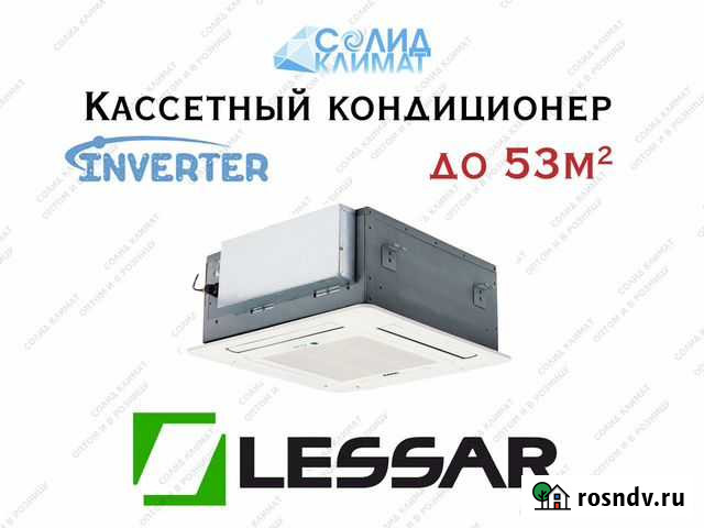 Кассетный кондиционер Великий Новгород - изображение 1