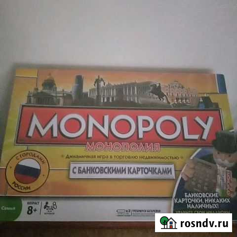 Монополия с банковскими картами Астрахань - изображение 1