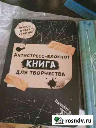 Лот дневник и блокнот Жуковский