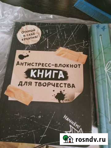 Лот дневник и блокнот Жуковский - изображение 1