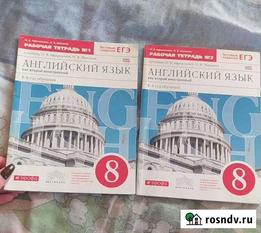Рабочая тетрадь по английскому языку 8 класс Балаково - изображение 1