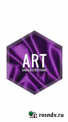 Стретчинг и танцы Белгород - изображение 1