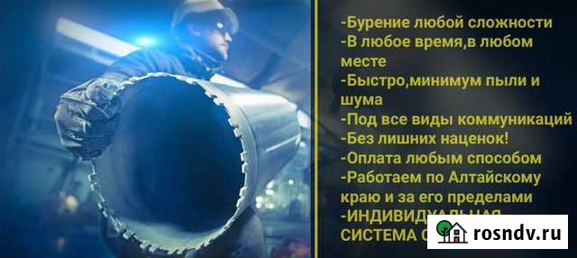 Алмазное бурение Алмазная резка Барнаул - изображение 1