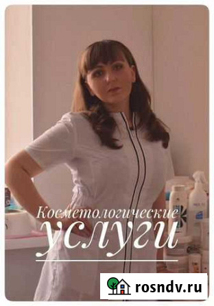 Чистка лица Оренбург - изображение 1