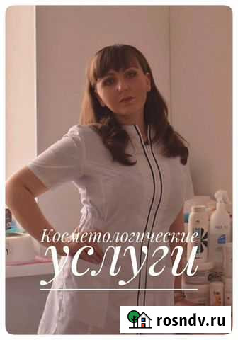 Чистка лица Оренбург - изображение 1