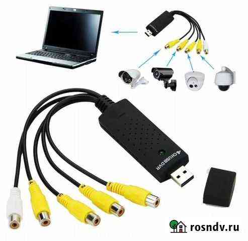 4CH DVR USB Калининград