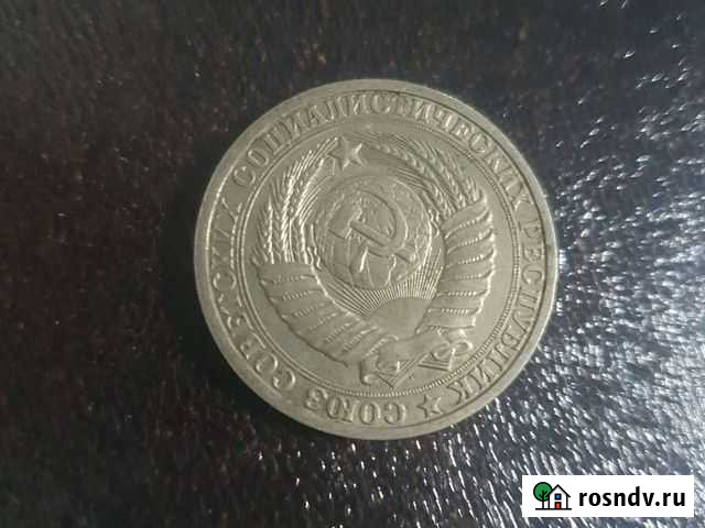 1рубль СССР 1985 год Черкесск - изображение 1