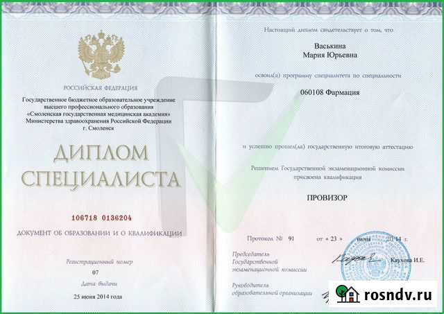 Репетитор Егэ Огэ Биология Химия минимум 84 балла Сургут - изображение 1