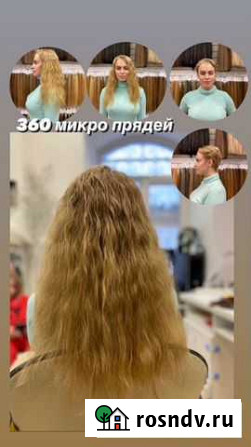 Волосы для наращивания Череповец - изображение 1
