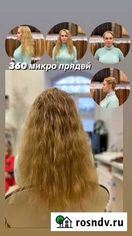 Волосы для наращивания Череповец - изображение 1