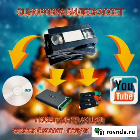 Оцифровка видеокассет (VHS) Нижний Тагил - изображение 1
