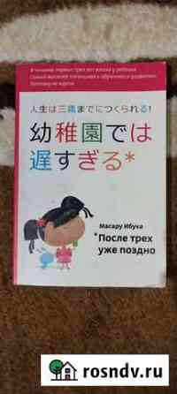 Книга Кстово