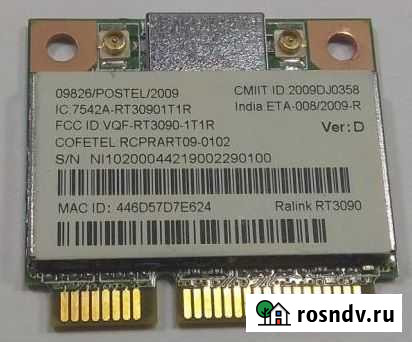 Wi Fi модуль Ralink RT3090 Дзержинск - изображение 1