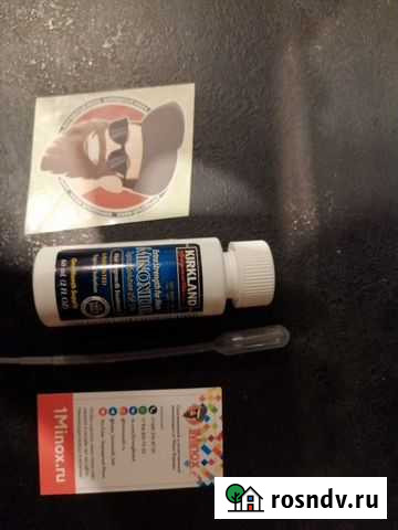 Миноксидил для роста бороды Мурманск - изображение 1