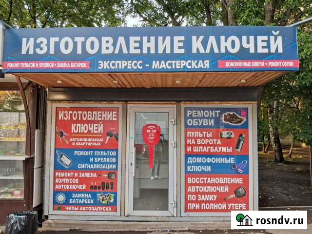 Готовый бизнес Изготовление ключей и Ремонт обуви Набережные Челны - изображение 1