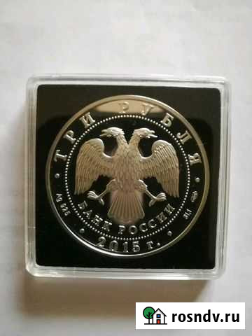 31 грамм Серебра монета Байкал Символы России Иркутск - изображение 1