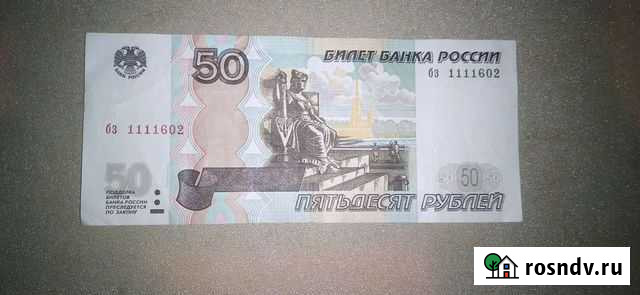 50рублей, красивый номер Черкесск - изображение 1