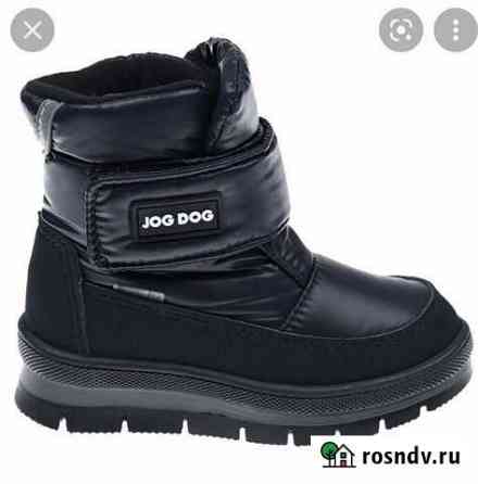 Дутики Jog dog для мальчика Керчь