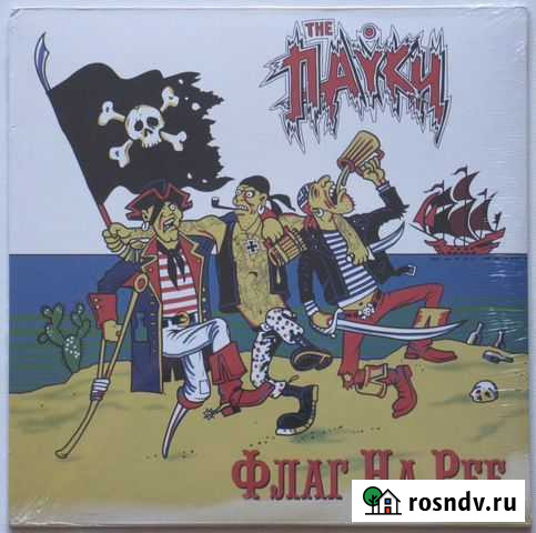 Пластинки Пауки новые Вологда - изображение 1