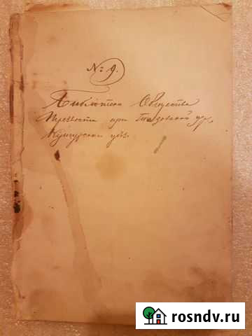 Брошюра Протоирея Философа Орнатского Нижнекамск - изображение 1