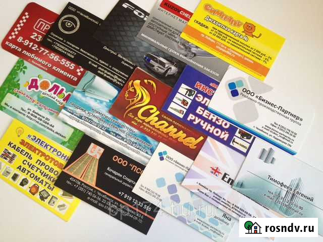 Цветная печать А4. Печать визиток Подольск - изображение 1